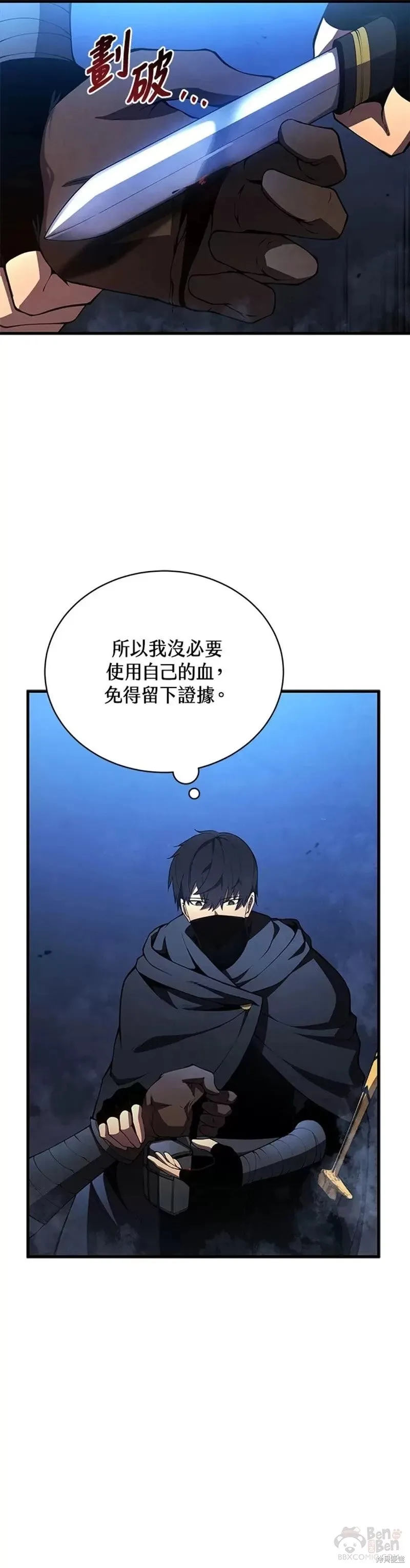 第30话 第13页