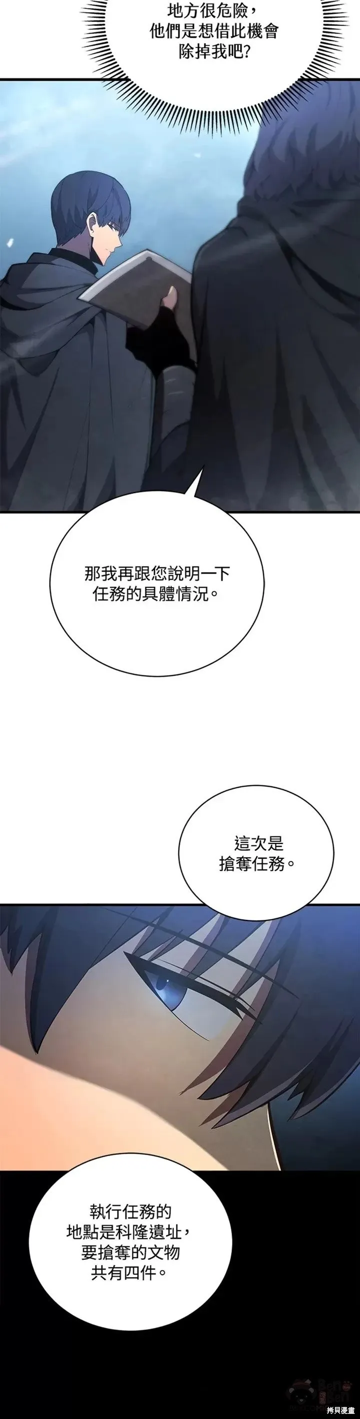 第29话 第20页