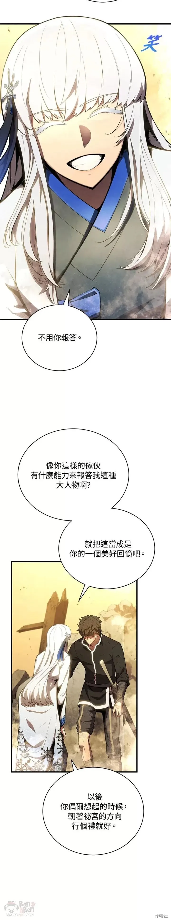 第25话 第53页