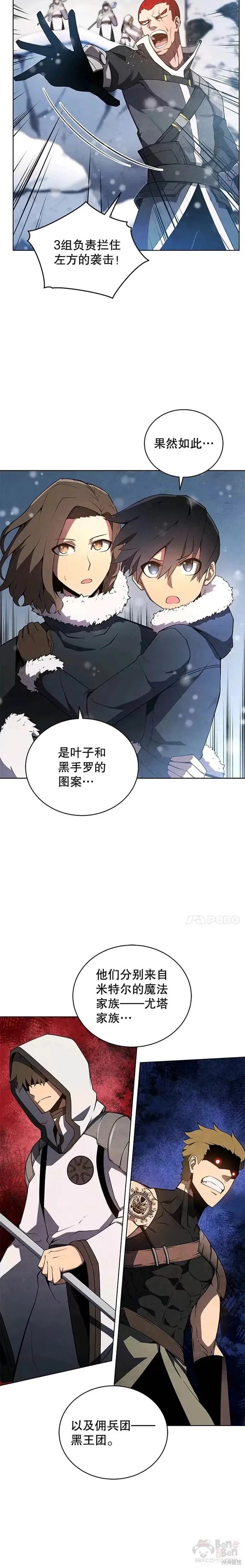 第09话 第10页