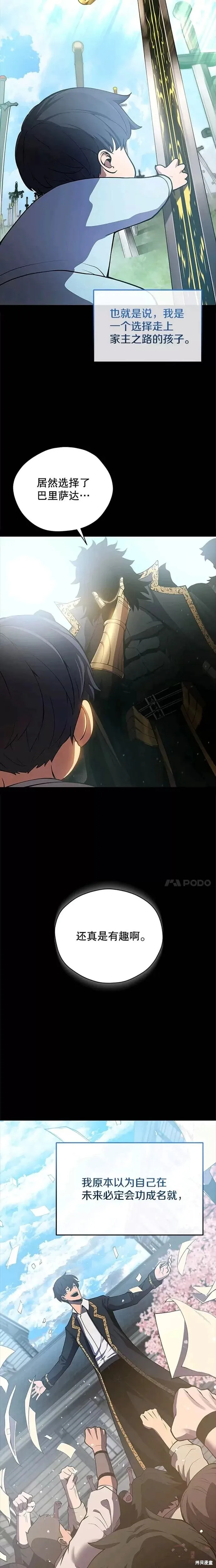 第01话 第4页