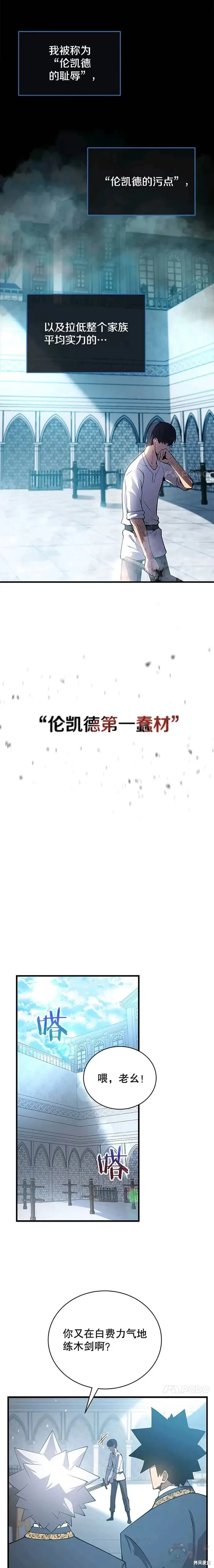 第01话 第6页