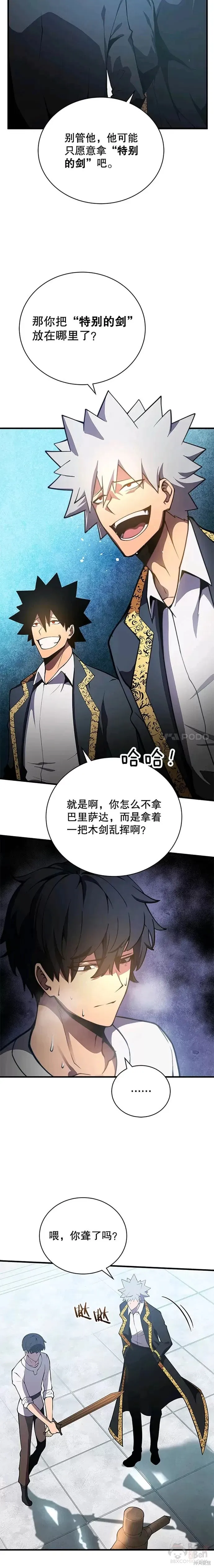 第01话 第7页