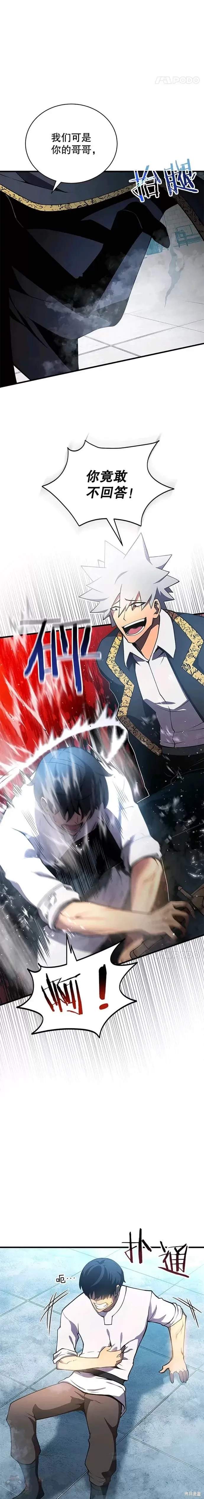 第01话 第8页