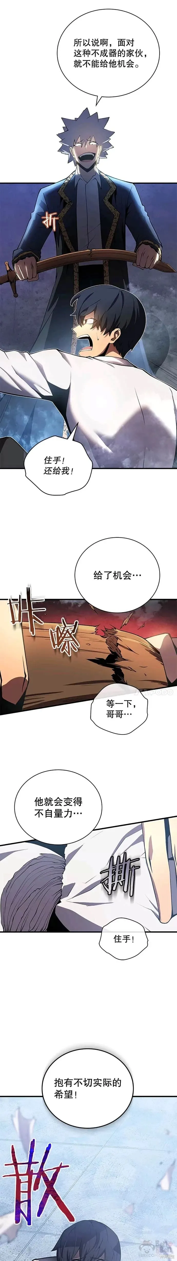 第01话 第11页