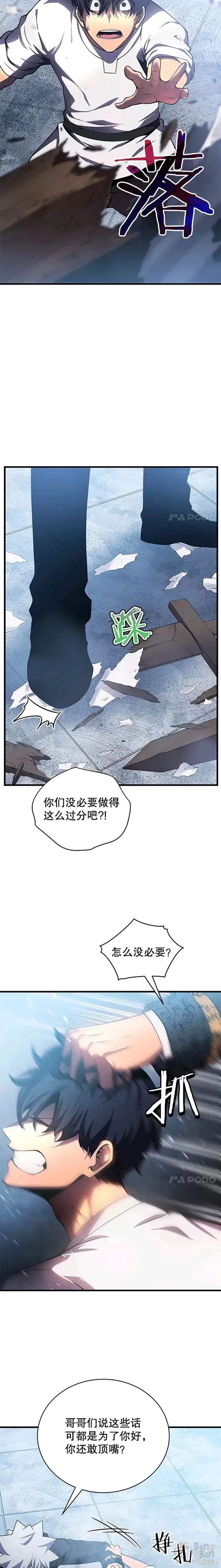 第01话 第12页