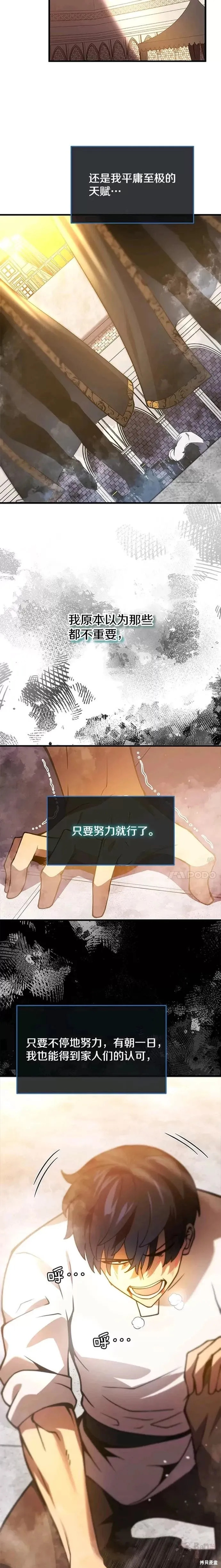 第01话 第14页