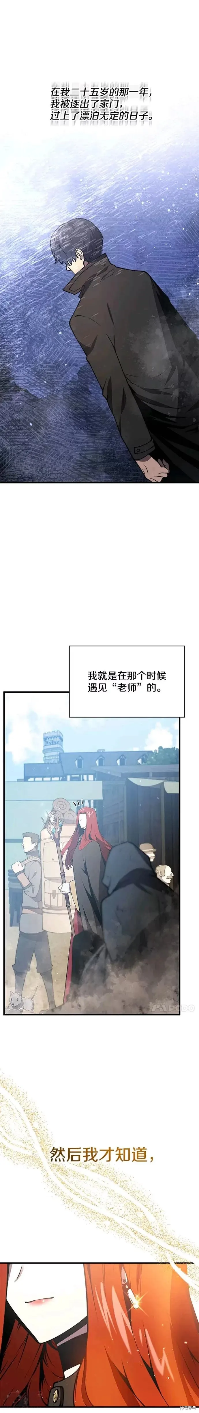 第01话 第17页