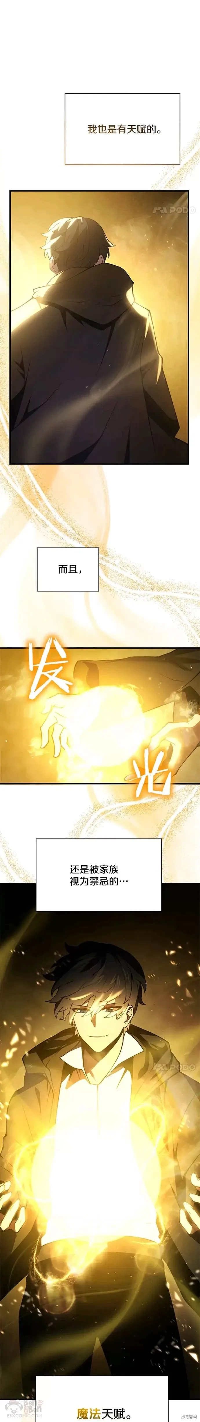 第01话 第18页