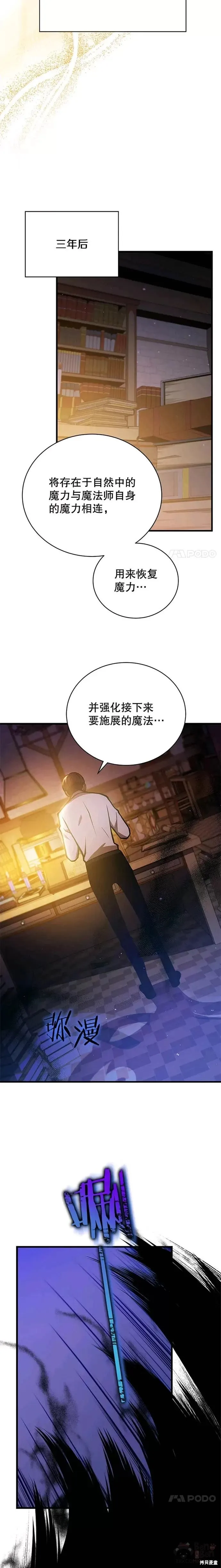 第01话 第19页