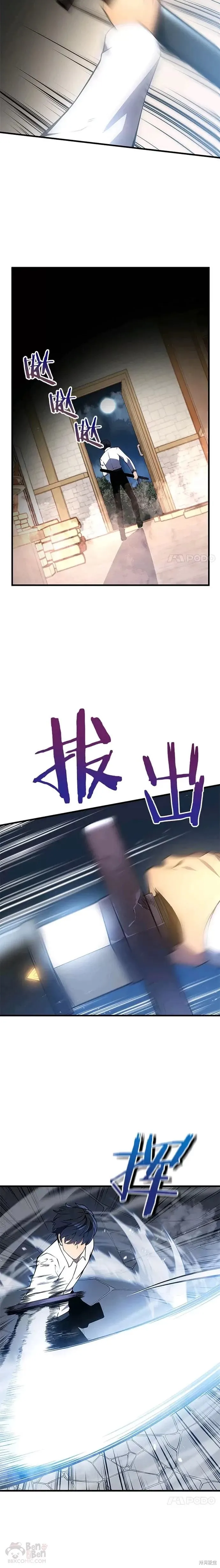 第01话 第27页