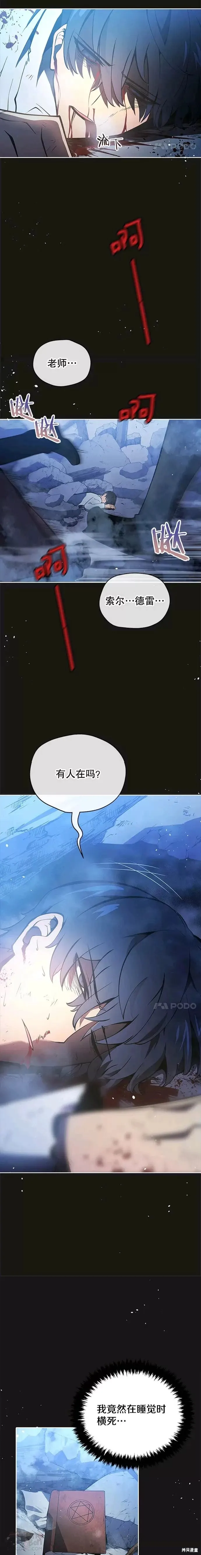 第01话 第33页