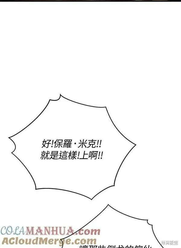 第70话 第53页