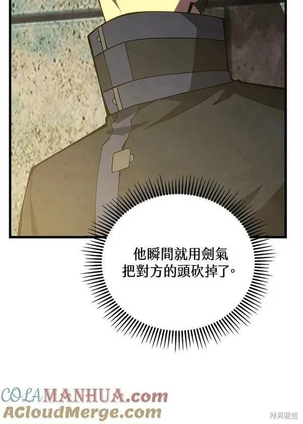 第67话 第53页