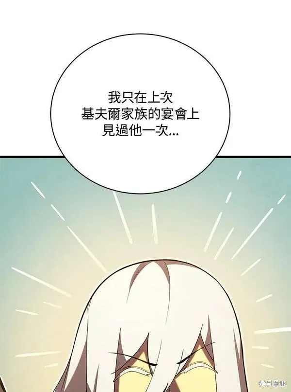 第67话 第80页