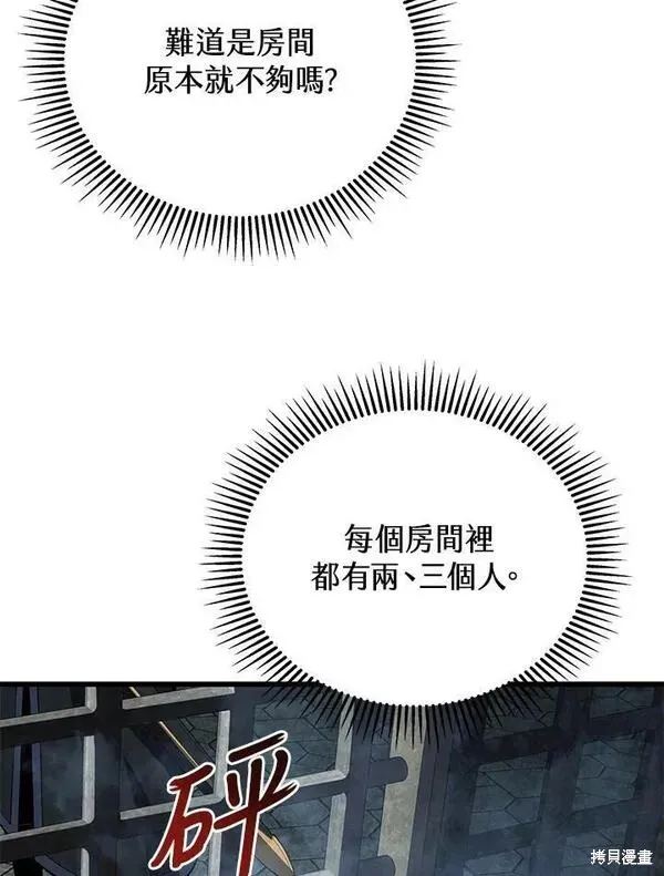 第66话 第47页