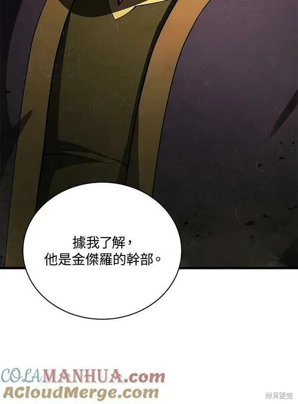 第63话 第53页