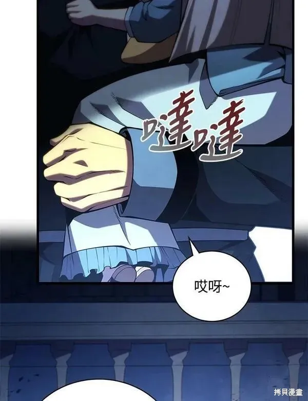 第61话 第82页