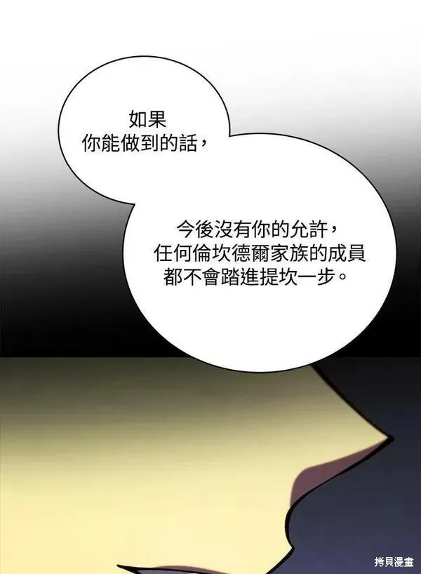 第60话 第44页