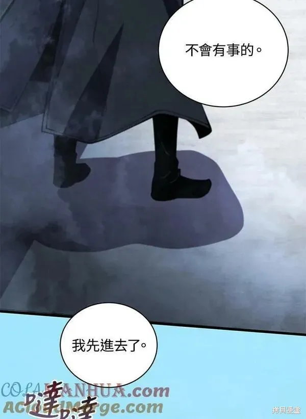 第59话 第53页