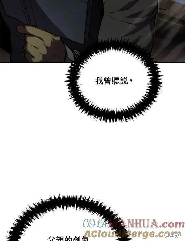 第59话 第77页