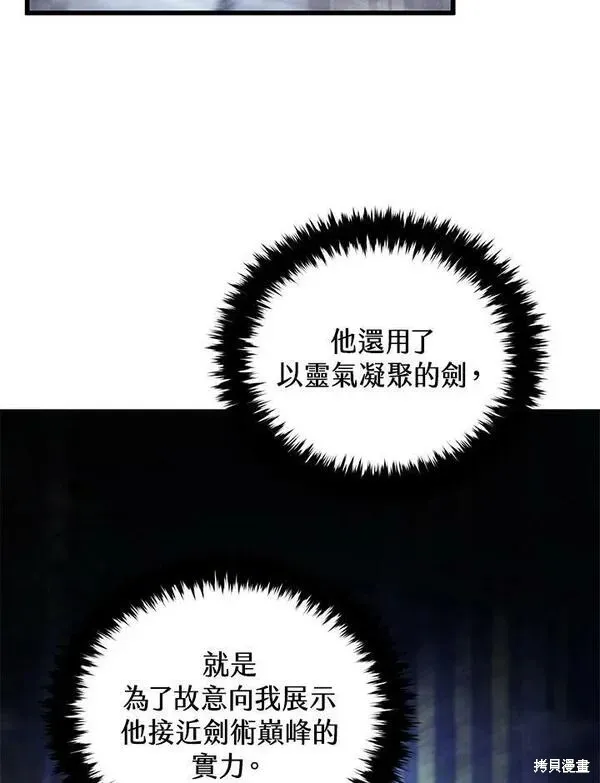 第59话 第79页