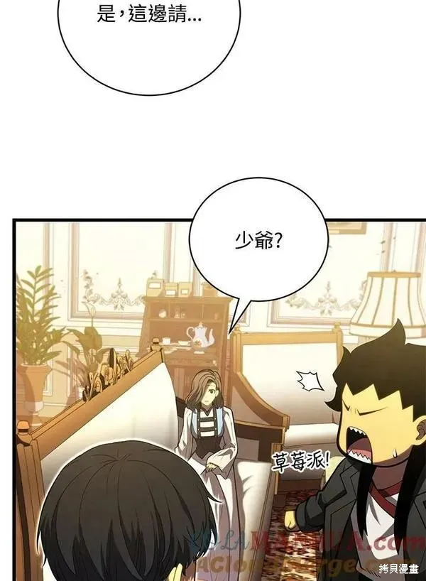 第58话 第53页