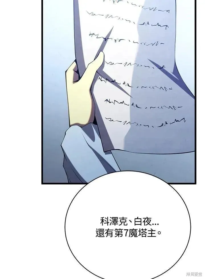 第89话 第2页