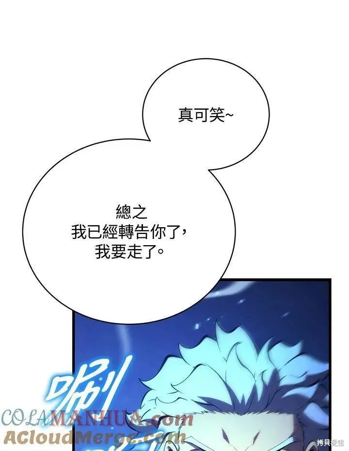 第89话 第105页