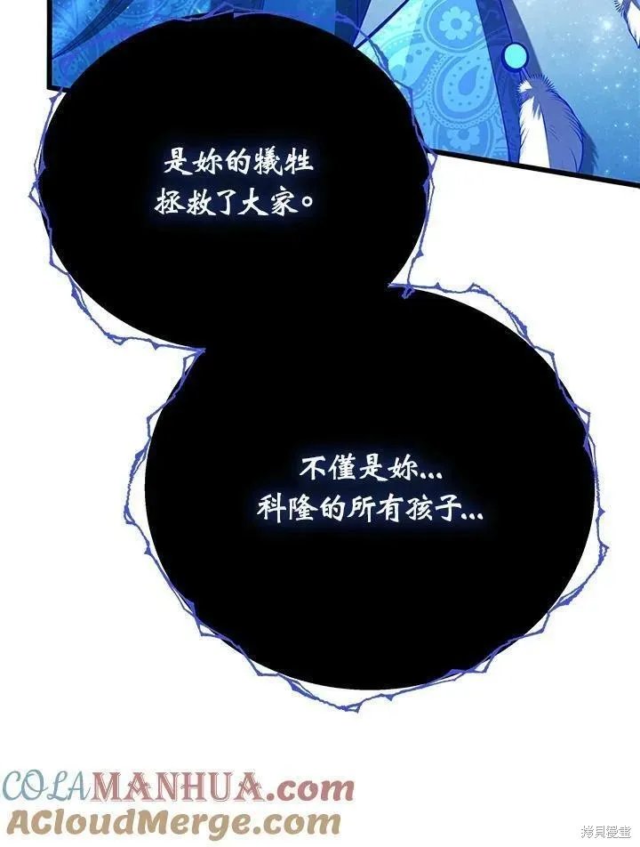 第88话 第53页