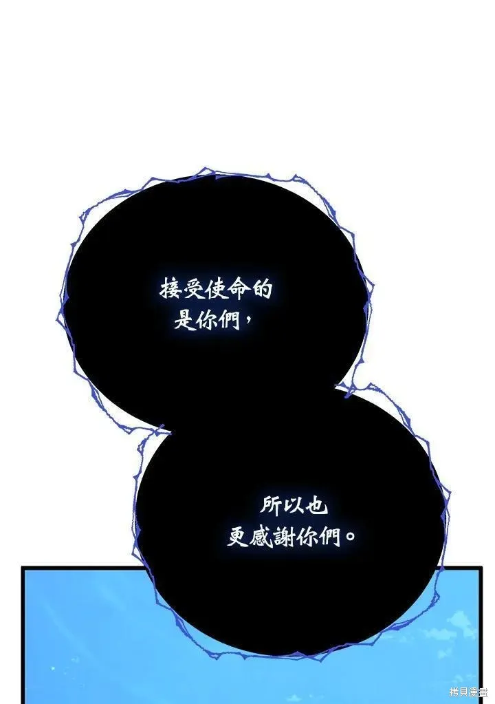 第88话 第67页