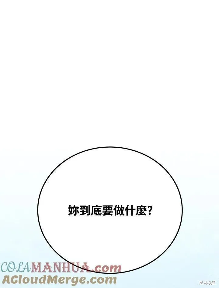 第87话 第53页