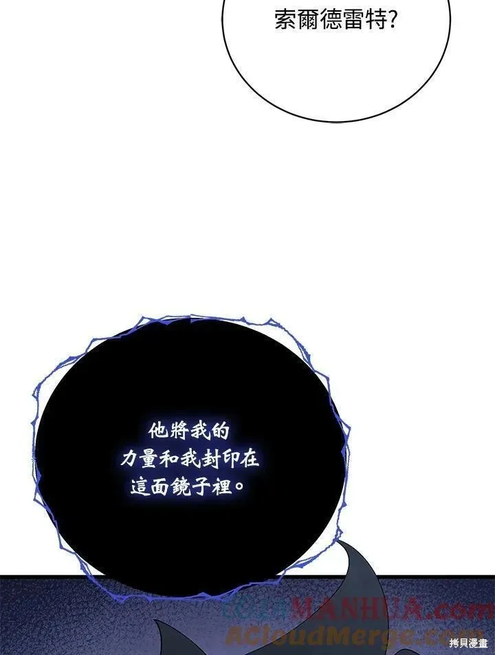第87话 第77页
