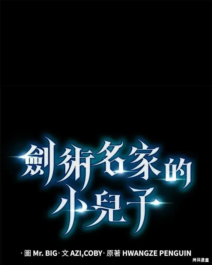 第86话 第82页