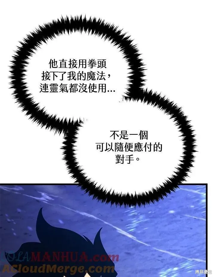 第84话 第53页