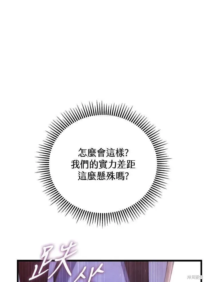 第83话 第24页