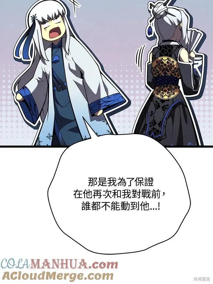 第82话 第53页
