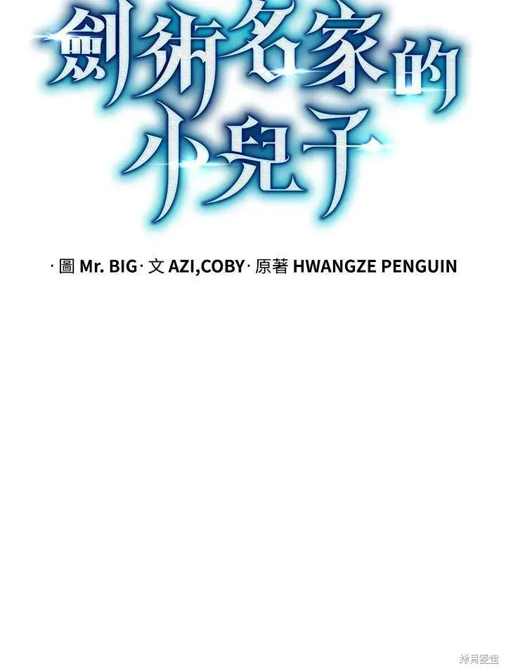 第81话 第35页