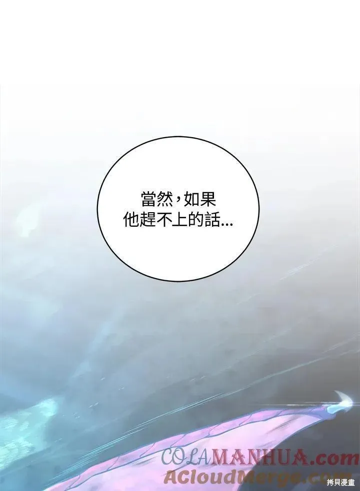 第81话 第53页