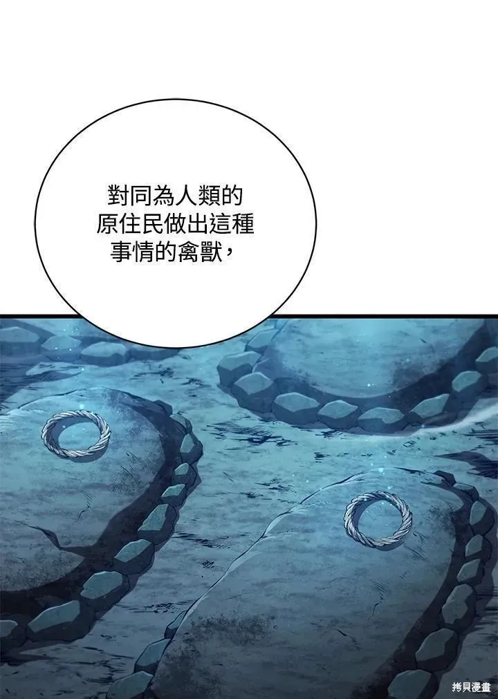 第81话 第102页