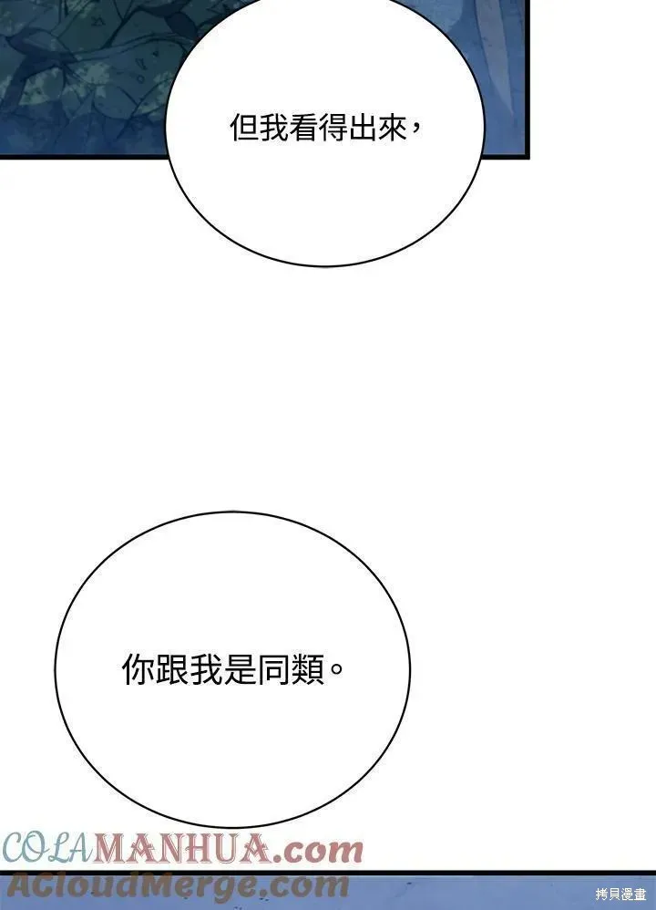 第78话 第53页