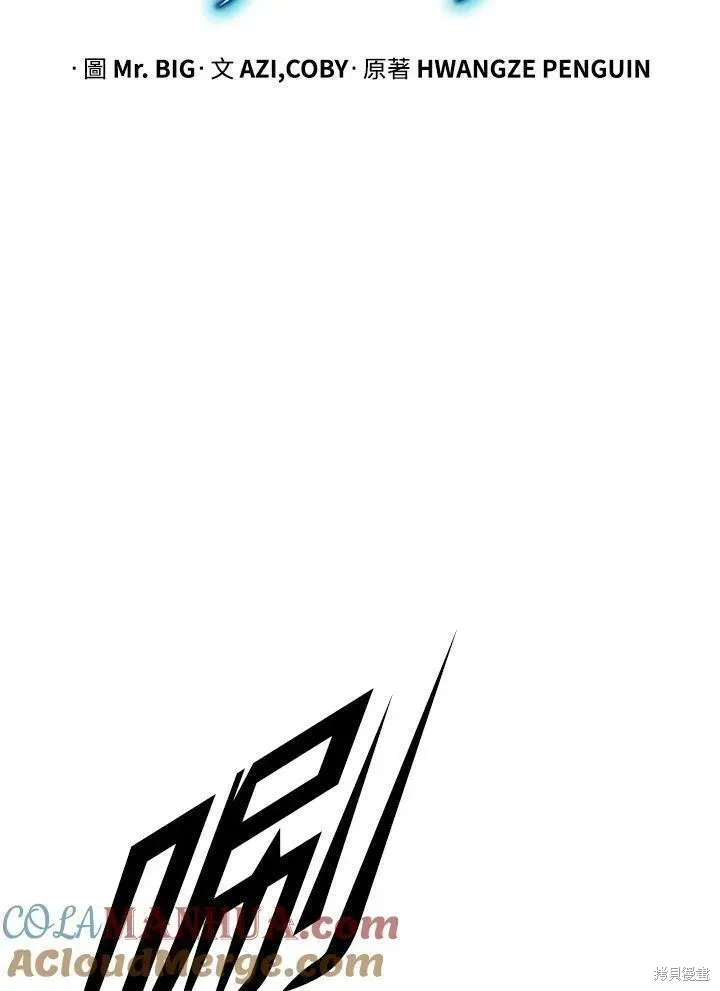 第77话 第73页