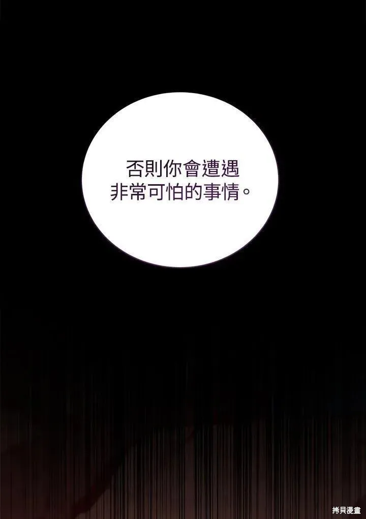 第76话 第10页
