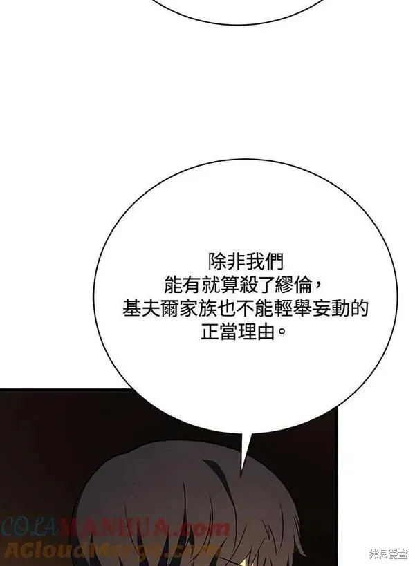 第75话 第53页