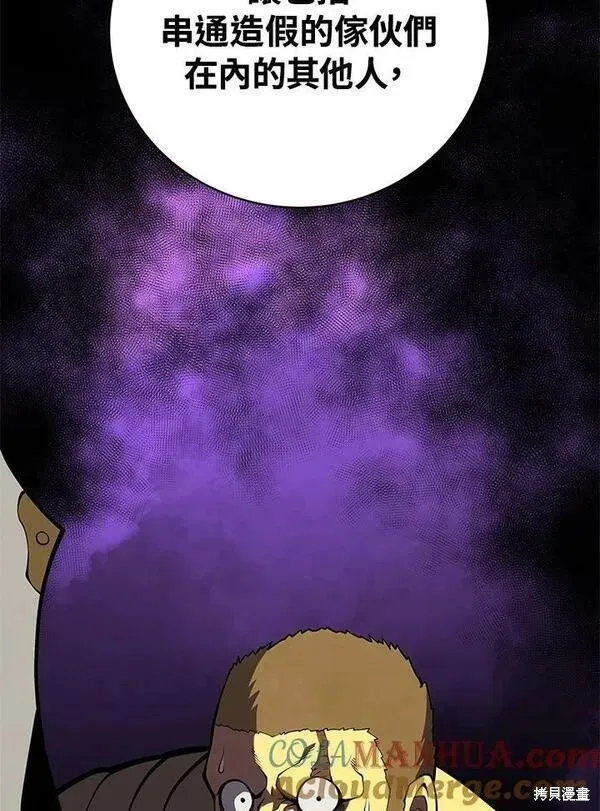 第69话 第53页