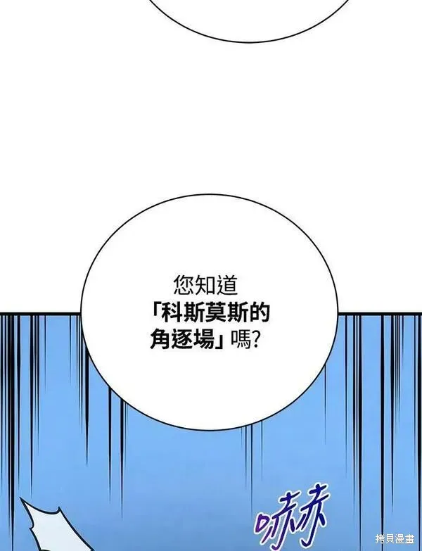 第68话 第10页