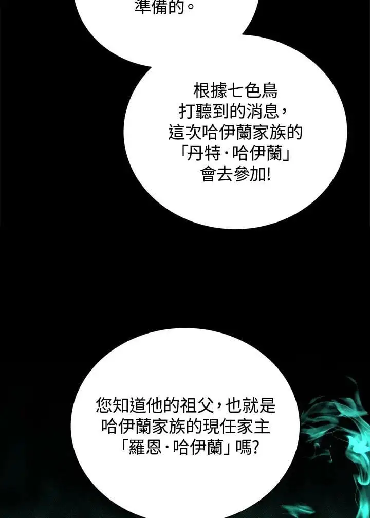 第65话 第90页
