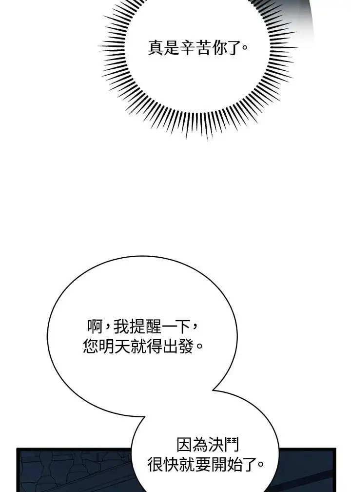 第65话 第104页