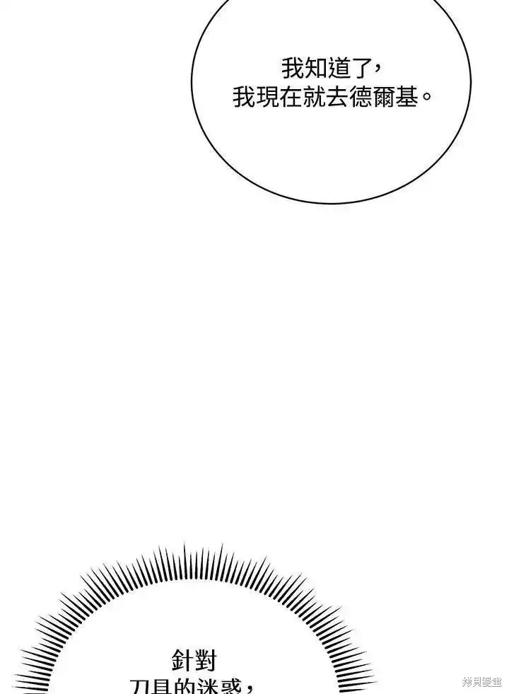 第91话 第18页