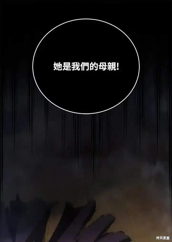 第94话 第116页